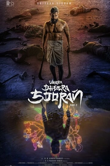 Храбрый воин