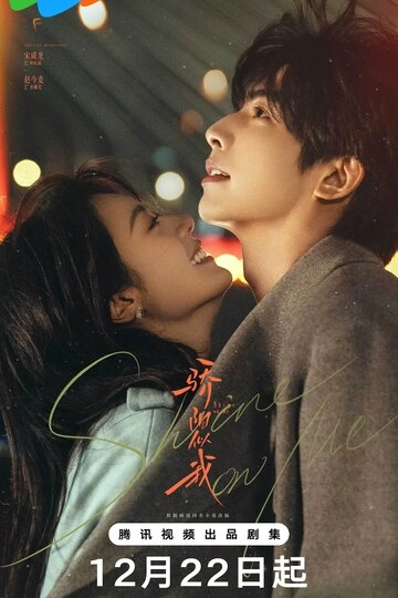 Мой солнечный свет